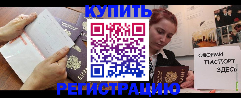 временная прописка в Печоре