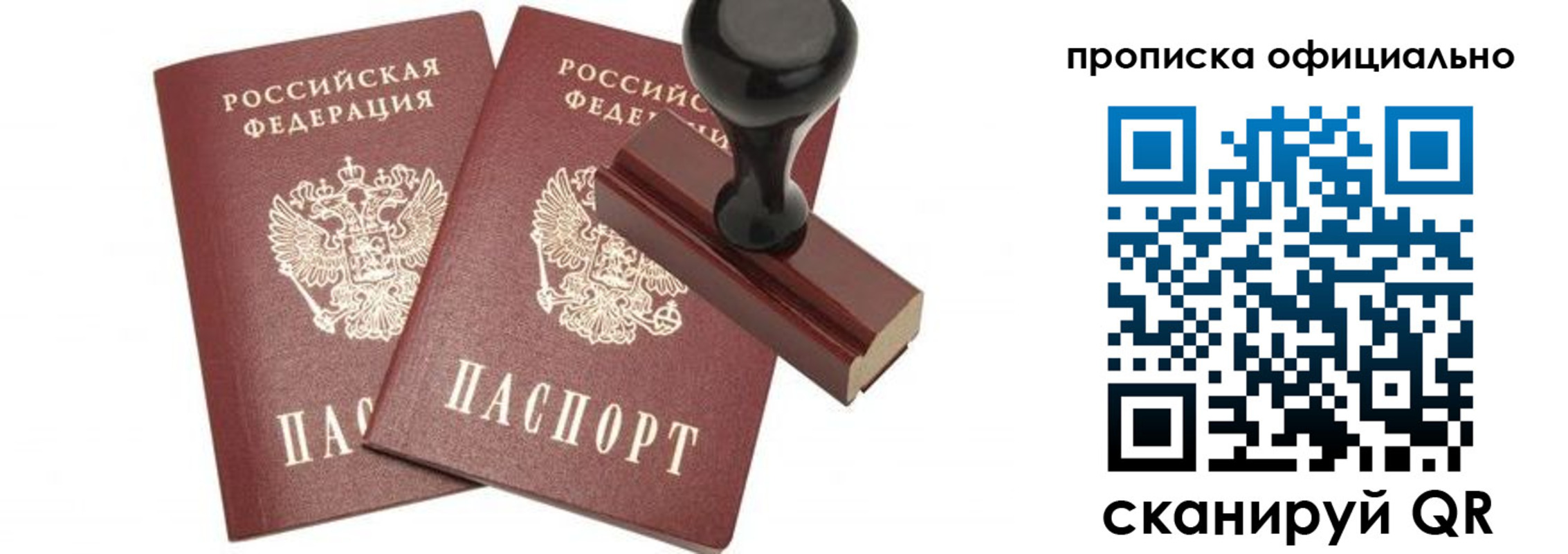 прописка для работы в Печоре