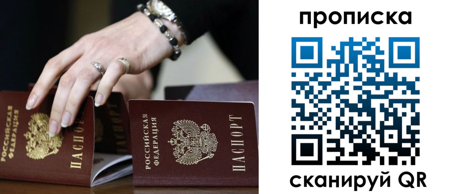 прописка для школы в Печоре