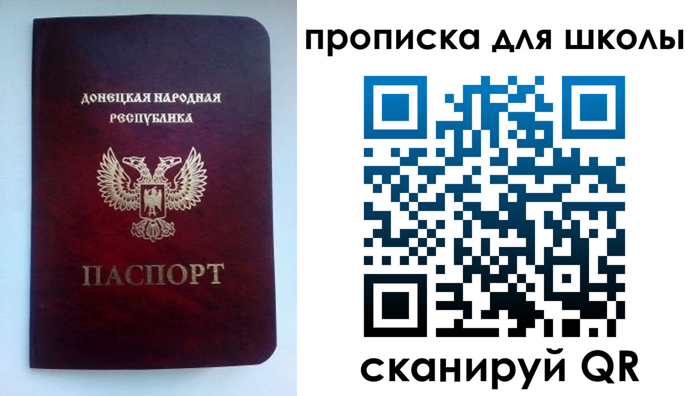 купить прописку в Печоре