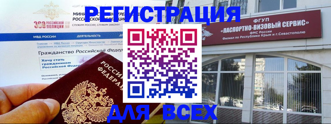 временная регистрация надежно в Печоре