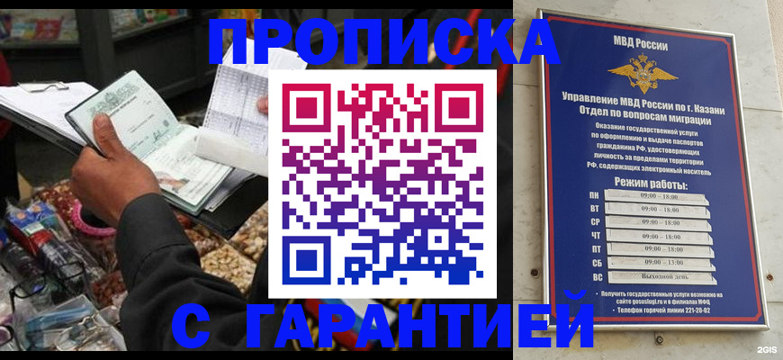 временная прописка в Печоре