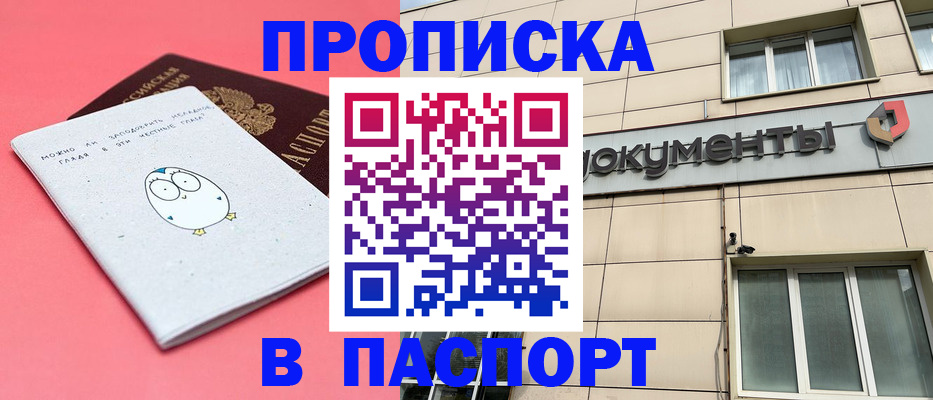 временная регистрация для всех в Печоре