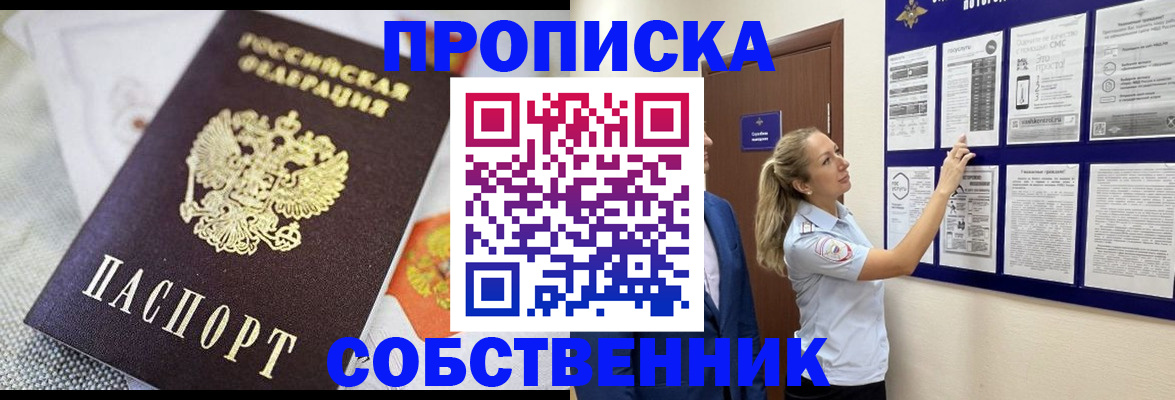 прописка для кредита в Печоре